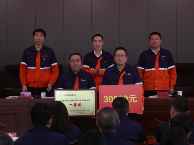 【產(chǎn)改進(jìn)行時(shí)】石化集團(tuán)召開2025年產(chǎn)改重點(diǎn)工作部署暨勞動(dòng)競(jìng)賽啟動(dòng)大會(huì)